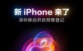 Apple Intelligence正式上线，能带苹果走出“多事之秋”吗？