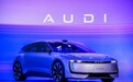 AUDI专属生产基地落户安亭 首款量产车明年亮相