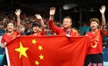 中国女乒夺金 实现奥运女团五连冠壮举