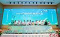 中新教育 | 2024中国自然教育大会上海开幕