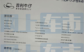 推出两款车型 吉利牛仔部分配置曝光