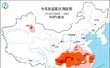 中央气象台连发4条预警