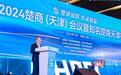 陈东升寄语青年企业家：“希望年轻楚商能够站在我们的肩膀上超越我们”