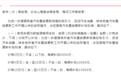 最高可补18000元！吉林省汽车置换更新补贴标准再提高！