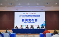 2024国际划联皮艇球世界锦标赛将在中国德清举行
