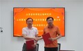 固本堂气血科研合作再携手——固本堂与山东省科学院携手开展斑马鱼补气血试验研究合作
