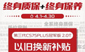 免费终身质保+终身保养！长安UNI-V/长安CS75PLUS 2.0T放大招