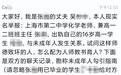 上海市第二中学通报“女教师与学生不正当关系”：涉事教师予以停职