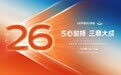 共创财富神话！浪度家居全国区域合作商招商火热开启