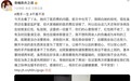 “烧伤妈妈”丈夫：暂时不会开橱窗，网友的红包就不收了