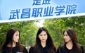 极目云探校|带你逛“昌职”