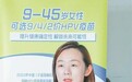 预防宫颈癌 适龄女性应尽早接种HPV疫苗