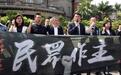 国民党不参加民众党“519”游行，台媒：蓝白战或合牵动2026布局
