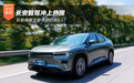 长安智驾冲上热搜 长安王俊亲测启源E07