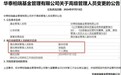 一基金公司副总经理，离任