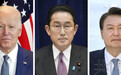 美日韩领导人被曝7月份举行戴维营峰会，“仍剑指中国”