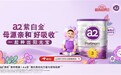 a2®紫白金®携手京东超级品牌日，深化合作引领A2品类新发展