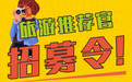成都天台山旅游景区邀请您来推荐！——成都天台山旅游景区旅游推荐官活动开启