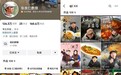 一个月涨粉超百万，这位教授成探店顶流，带火80家宝藏小店