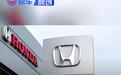 本田将关停两家合资工厂 创日系品牌在华减产规模之最