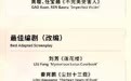 第二十九届上海电视节白玉兰奖公布入围，爱奇艺18部制播作品获33项提名