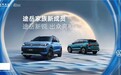 德系品质+卓越性能，上汽大众途岳新锐引领紧凑型SUV的新风潮