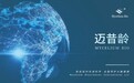 神经酸精选指南 迈昔龄MyceliumBio以96%高纯度打造市场新标准