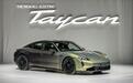 保时捷打造Taycan Turbo S Celestial Jade特别版车型，采用独特变色车漆