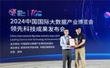 华为云与上海数据集团共创的城市数据空间荣获数博会优秀科技成果