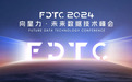 星环科技联合合作伙伴，推出面向不同行业大数据与AI解决方案