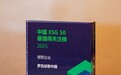 罗氏诊断中国荣获2025《商业周刊》彭博绿金中国ESG 50榜单“领军企业”