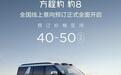 比亚迪方程豹“豹8”11月12日上市，预订价格区间40~50万元
