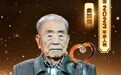 感动中国2023年度人物揭晓：感动常在，感动的力量也常在