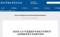高中生注意了，这项考试4月8日开始报名
