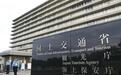日本国土交通省：丰田违规行为违反日本和联合国标准