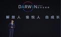 1个平台，7大技术板块，达尔文2.0技术体系发布，极狐就此翻身？