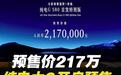 仅217万！纯电大G开启预售，“G”出越野新高度