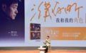 濮存昕携新著《我和我的角色》繁体版在港分享演艺路