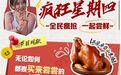 “麦琳们”带不动小芒电商