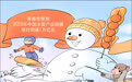 新华时评｜深挖“冷”资源