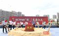 动工！沌口中心广场建设按下“加速键”