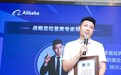 知名战略定位专家刘仰东受聘为阿里巴巴战略定位首席专家