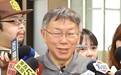 柯文哲自曝买亿元豪宅不是困难事：我也不用去装穷，本来就买得起