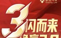 泰康稳赢3.0两全保险：财富与健康的双重承诺