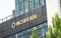 新华保险上半年净赚110亿增11.1%，营收增13.6%