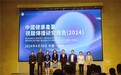 《中国健康产业视听传播研究报告（2024）》在澳门发布