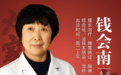 东城中医医院特聘专家钱会南做客《养生堂》：粽香纳吉，健康自来——洪班长的快乐养生经