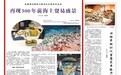 南海西北陆坡沉船出水文物首次亮相 再现500年前海上贸易盛景 