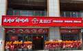 重庆高新区：金凤软件园又添新活力