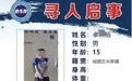 被扇耳光后失联的15岁男生已溺亡，律师：女生家属无需担责